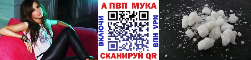 A PVP Crystall цены Белокуриха