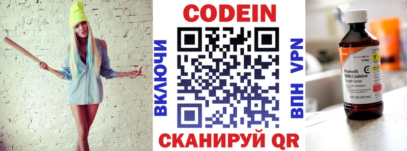 Codein Purple Drank  МЕГА онион  Белокуриха  как найти закладки 