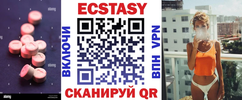 где можно купить наркотик Белокуриха ЭКСТАЗИ MDMA