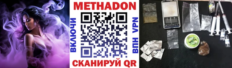 Метадон белоснежный  OMG ТОР  Белокуриха 